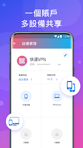 快连NPVAPP下载android下载效果预览图