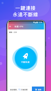 快连NPVAPP下载android下载效果预览图