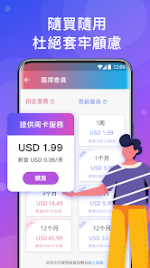 快连NPVAPP下载android下载效果预览图